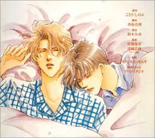 タクミくんシリーズ 恋文