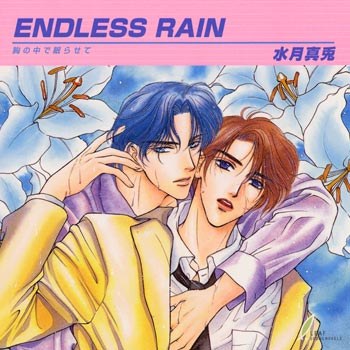 ENDLESS RAIN 胸の中で眠らせて