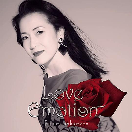 Love Emotion (初回仕様盤)