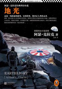 地光 (江苏文艺出版社 2013)
