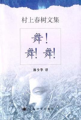 舞!舞!舞!