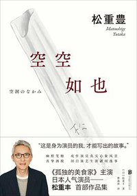 空空如也