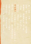 且介亭杂文