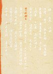 且介亭杂文 (人民文学出版社 2006)