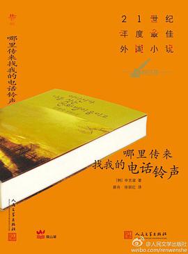 哪里传来找我的电话铃声