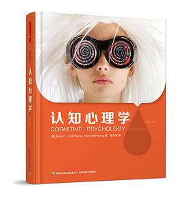 认知心理学(第六版)(万千心理)