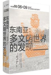 东南亚