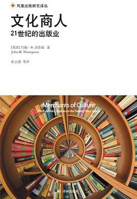 文化商人