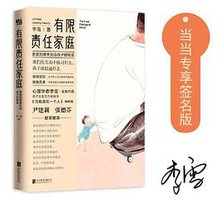 有限责任家庭