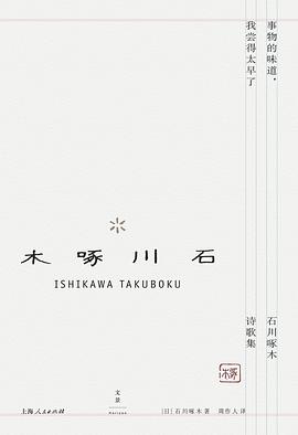 事物的味道,我尝得太早了