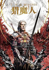 猎魔人5