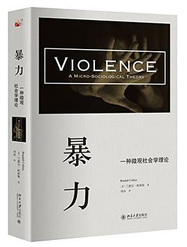暴力