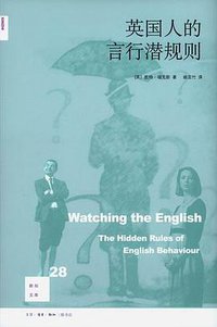 英国人的言行潜规则 (生活·读书·新知三联书店 2010)