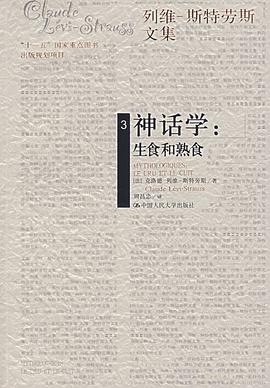 神话学