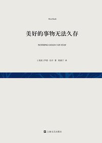 美好的事物无法久存