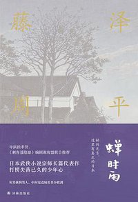 蝉时雨