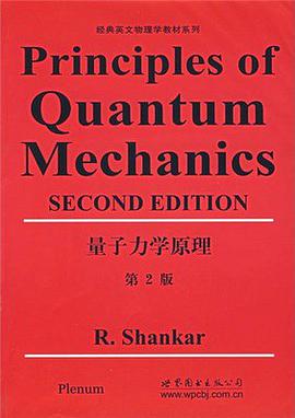 量子力学原理