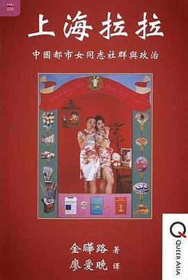 上海拉拉