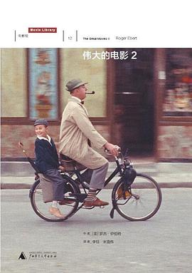 伟大的电影 2