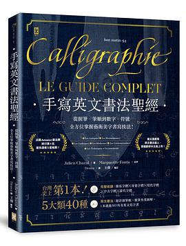 手寫英文書法聖經