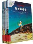 不一样的卡梅拉（1-10册）