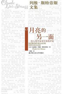 月亮的另一面