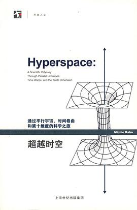 超越时空