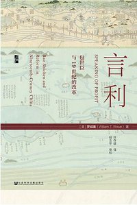 言利 (社会科学文献出版社 2019)