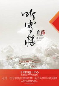 Bloody Rose (北方妇女儿童出版社 2011)