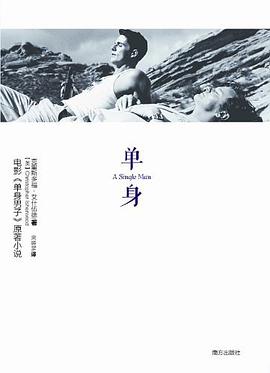 单身（50周年典藏纪念版）