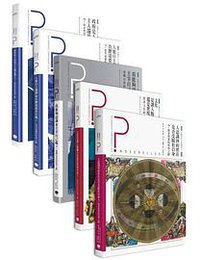 法國高中生哲學讀本（全五冊套書）