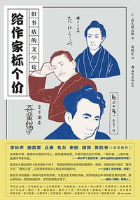 给作家标个价