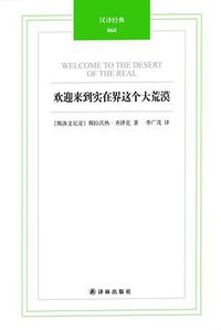 欢迎来到实在界这个大荒漠
