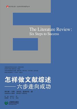怎样做文献综述