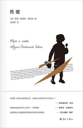 死缓