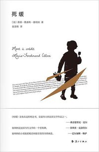 死缓