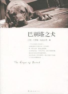 巴别塔之犬