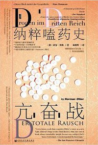 亢奋战