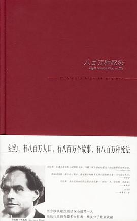 八百万种死法