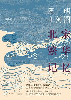 清明上河图