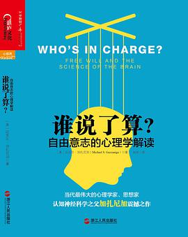 谁说了算?