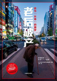 老后破产