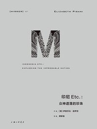 印尼 Etc.