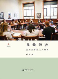 阅读经典
