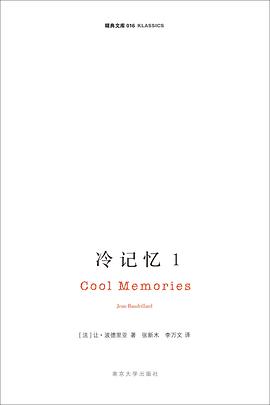 冷记忆1