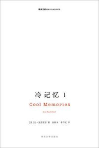 冷记忆1