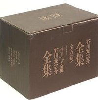 芥川龙之介全集（全五册） (山东文艺出版社 2012)