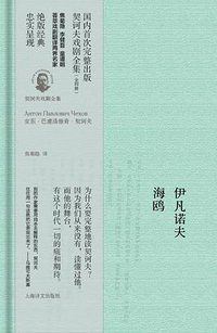 伊凡诺夫·海鸥