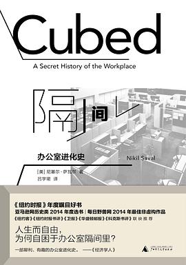 隔间