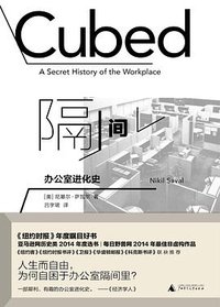 隔间